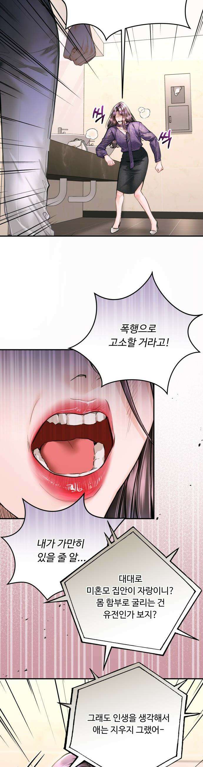 날 닮은 아이 - 59화 7