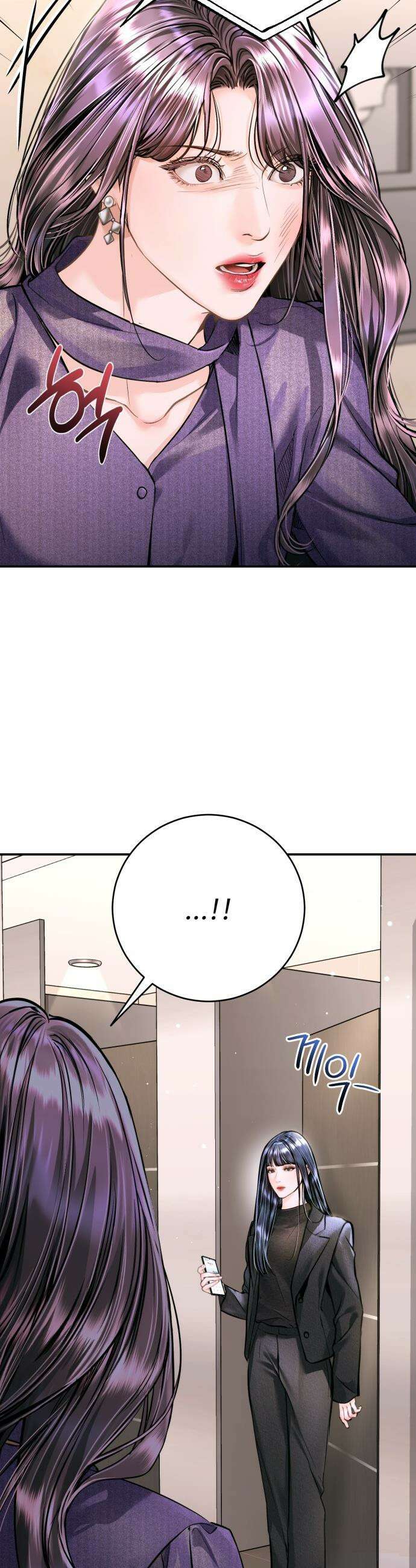날 닮은 아이 - 59화 8