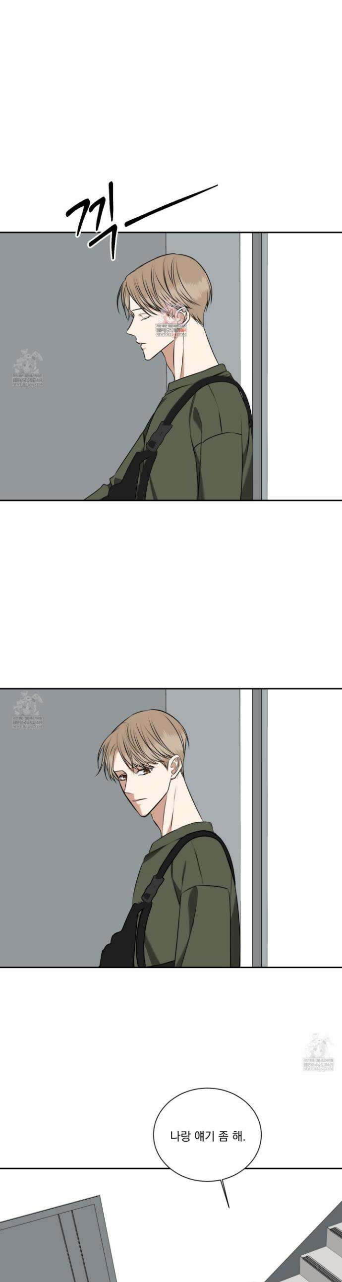 석산이 머문 자리 30화 1