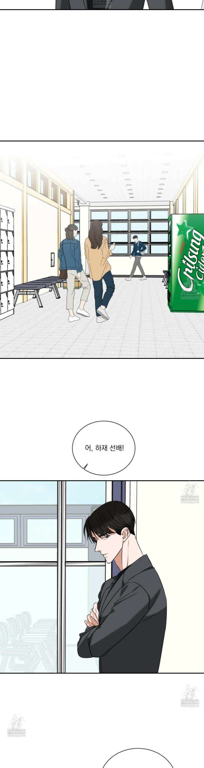 석산이 머문 자리 30화 3