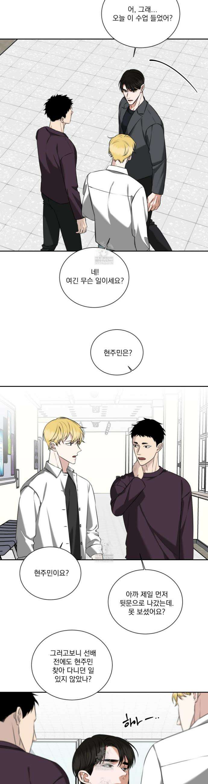 석산이 머문 자리 30화 4