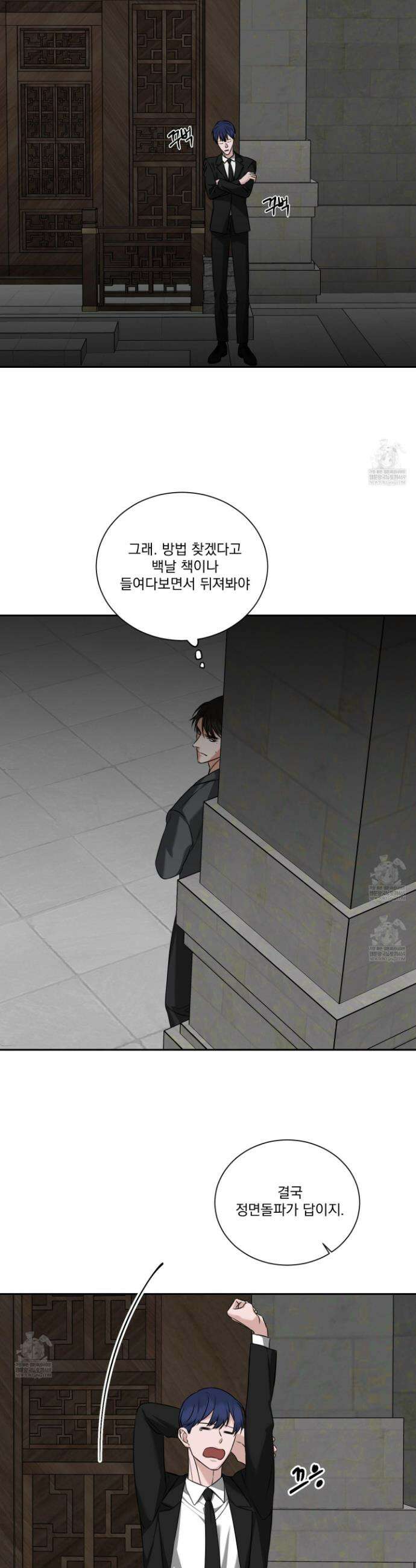석산이 머문 자리 30화 6