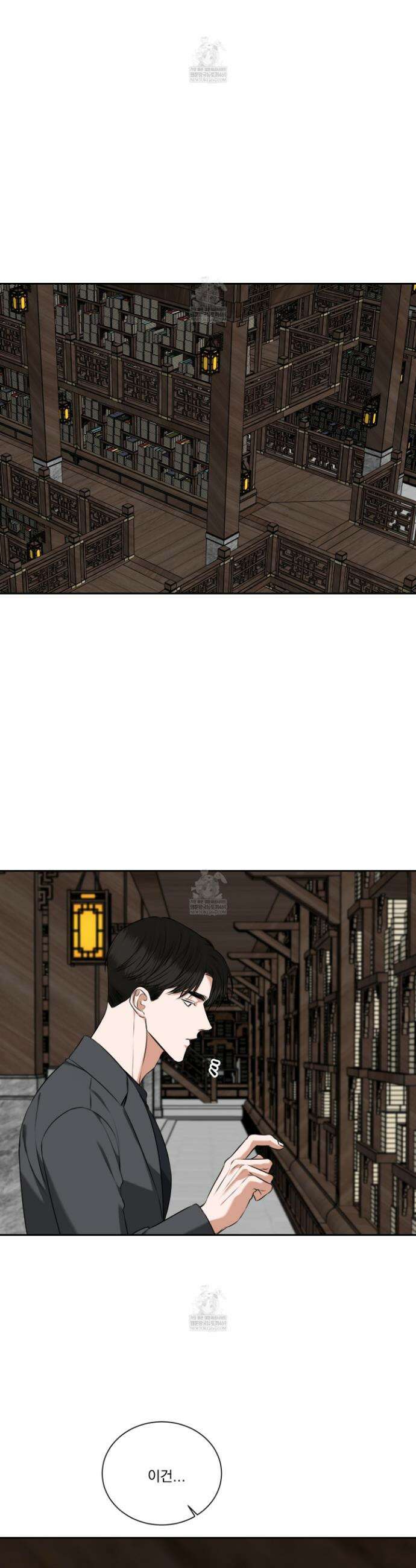 석산이 머문 자리 30화 8