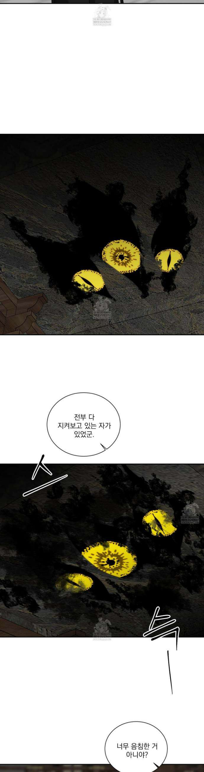 석산이 머문 자리 30화 12