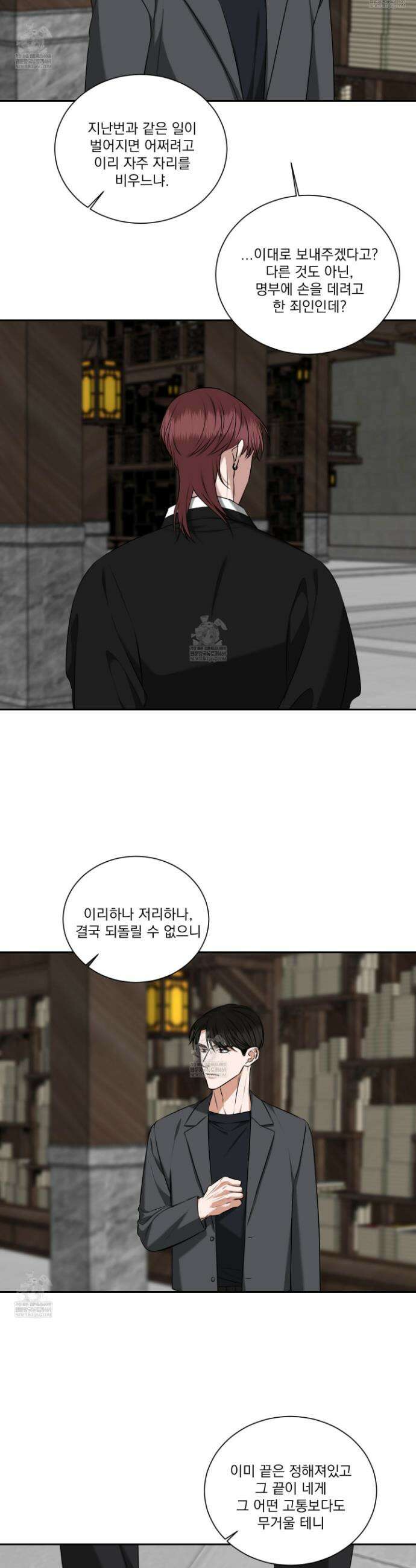석산이 머문 자리 30화 14