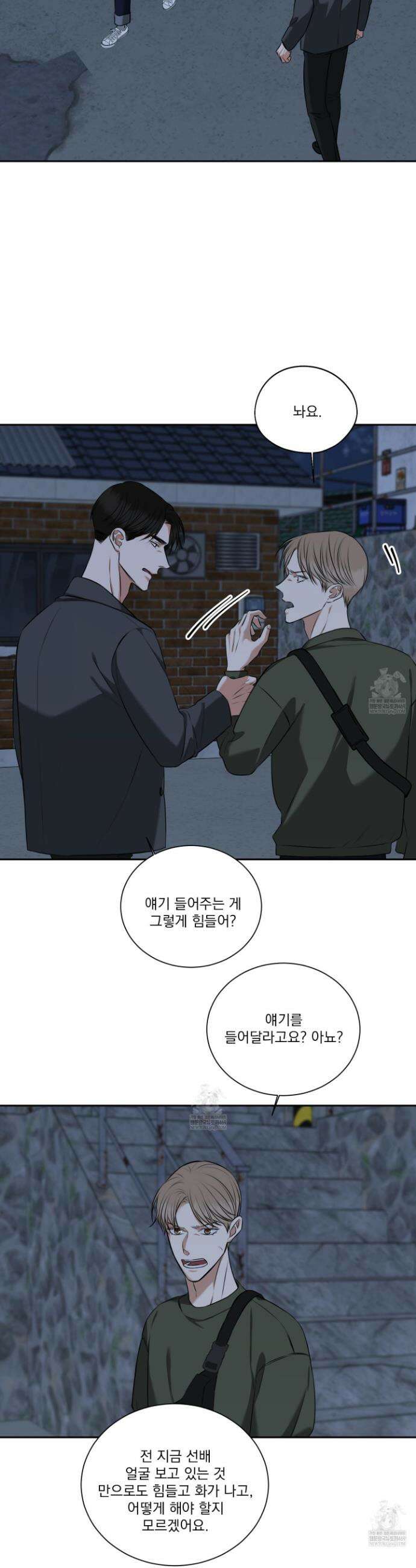 석산이 머문 자리 30화 17