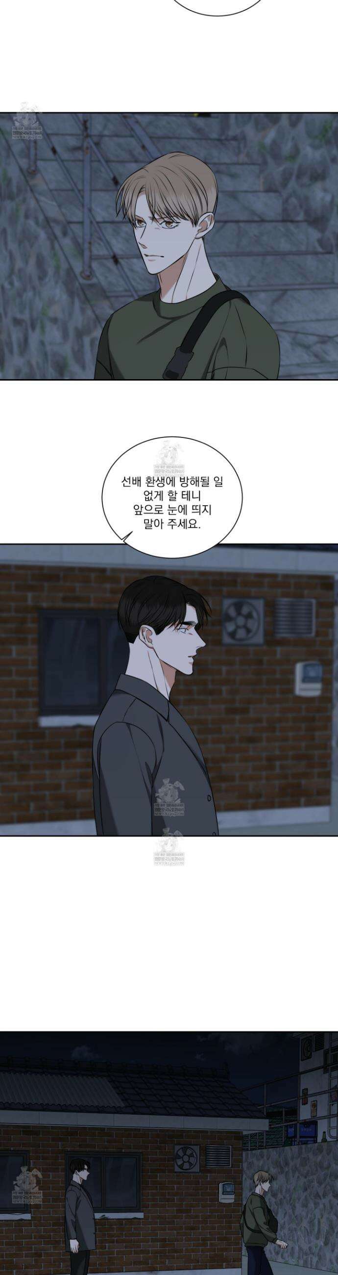 석산이 머문 자리 30화 20