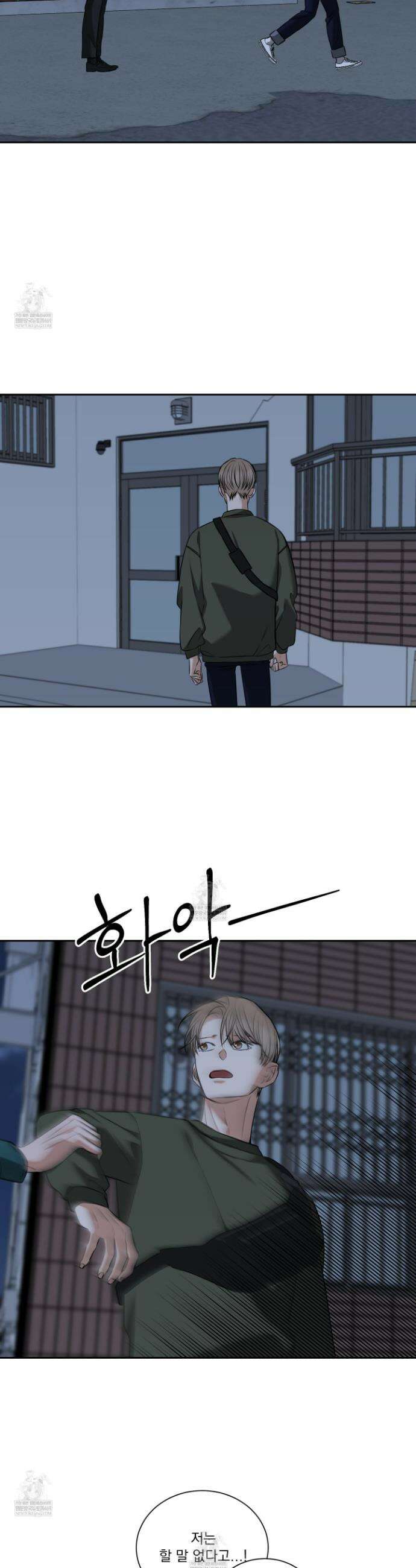 석산이 머문 자리 30화 21