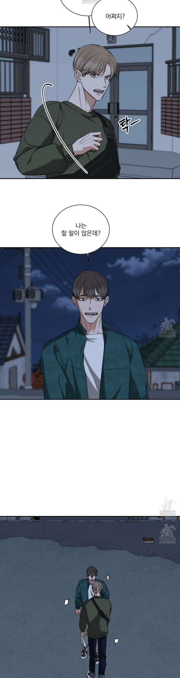 석산이 머문 자리 30화 22