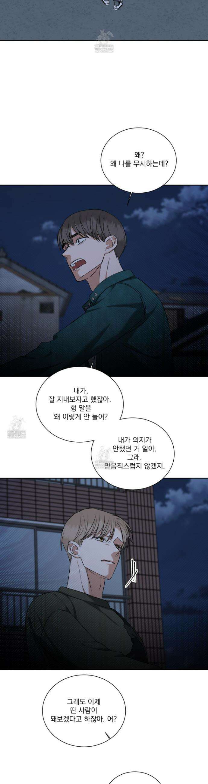 석산이 머문 자리 30화 23