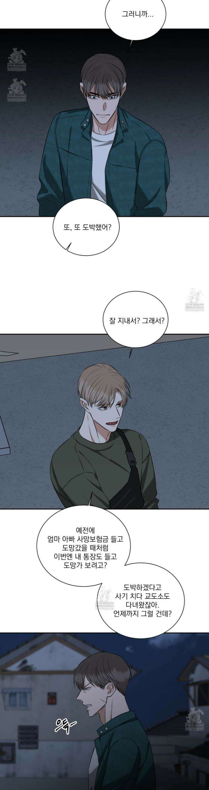 석산이 머문 자리 30화 24