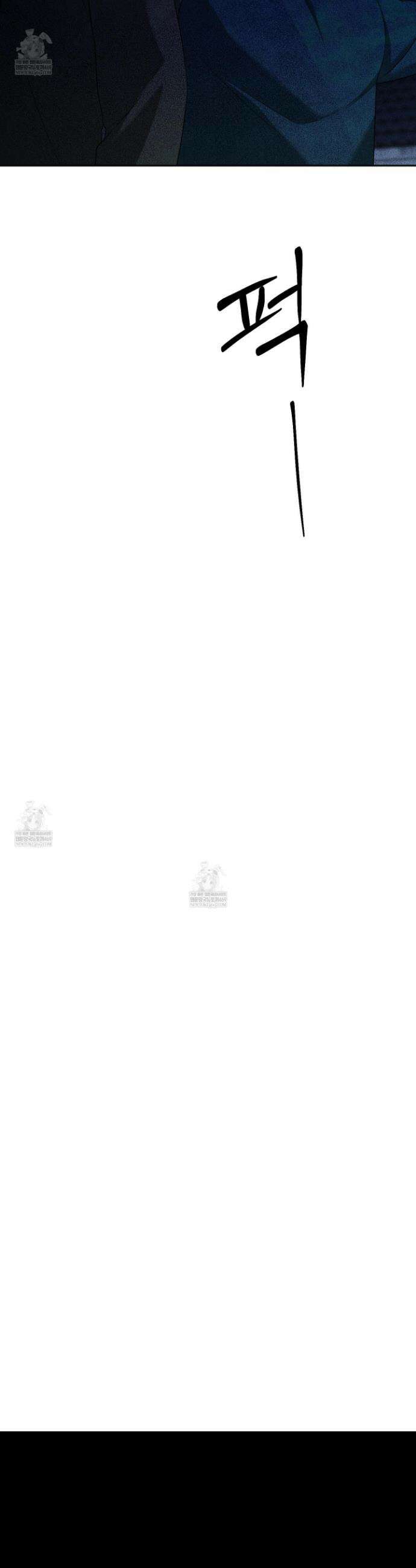 석산이 머문 자리 30화 27