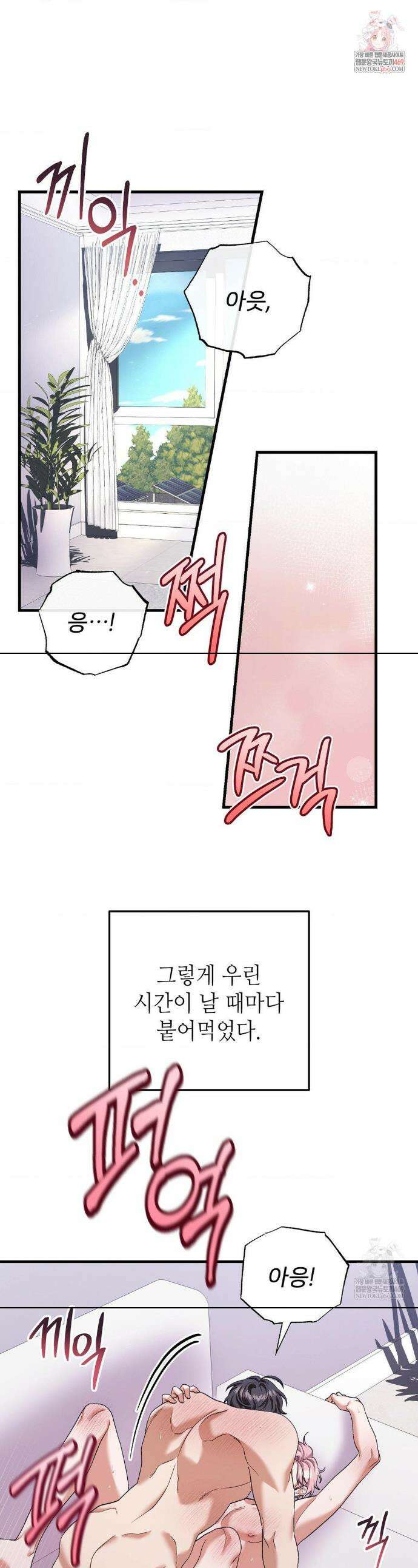 부활 메리트 6화 1