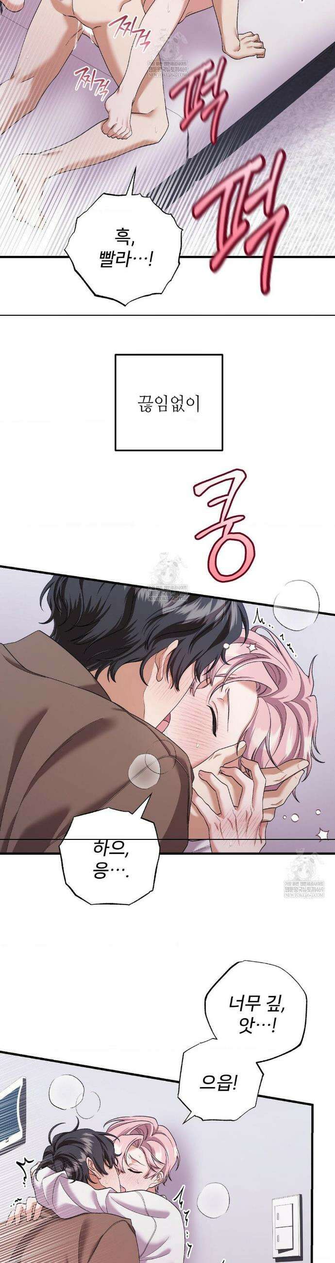 부활 메리트 6화 2