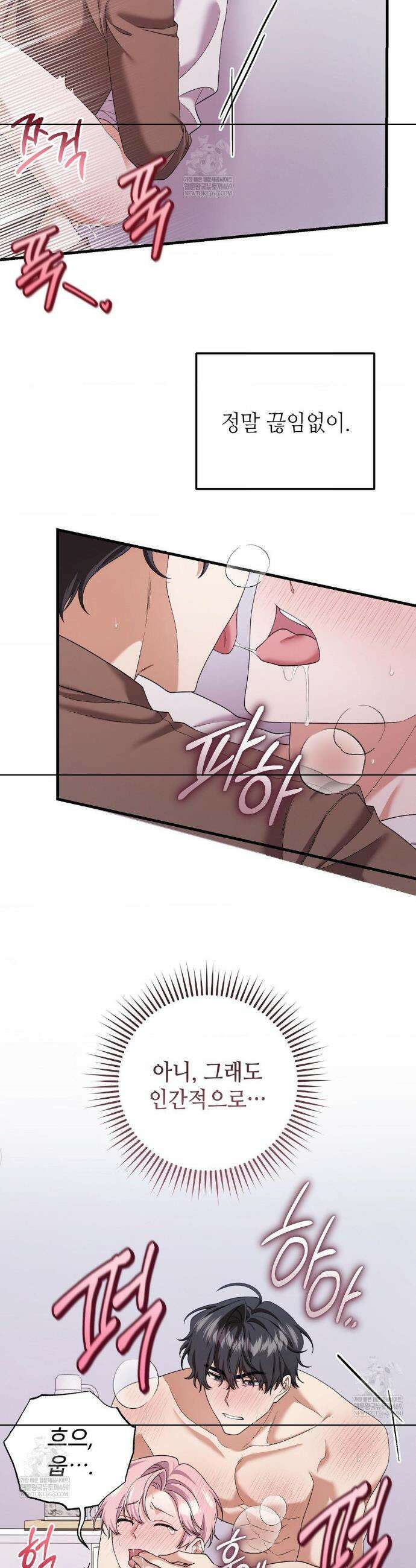 부활 메리트 6화 3