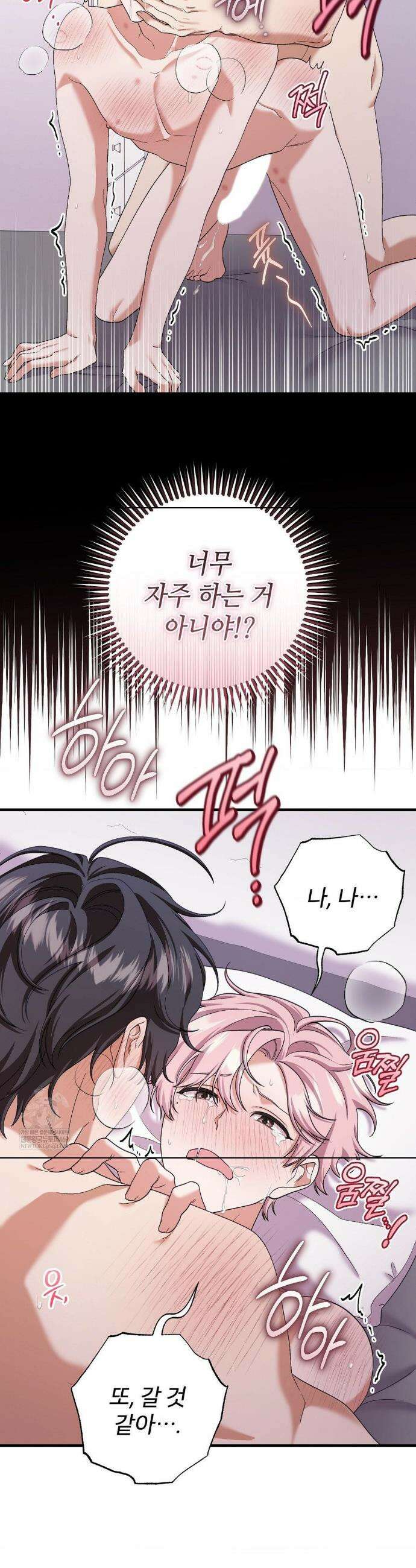 부활 메리트 6화 4