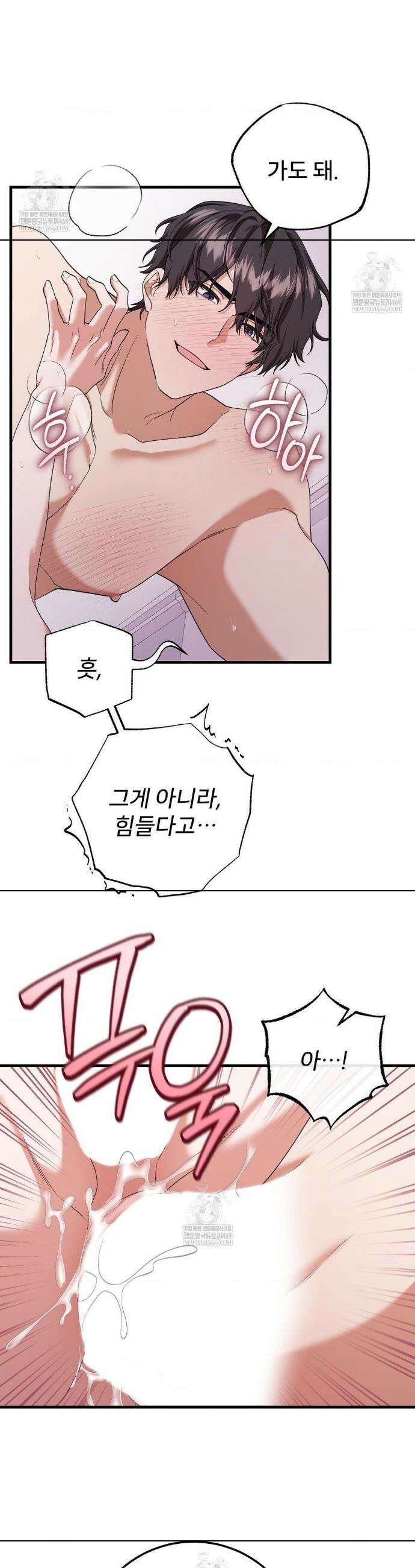 부활 메리트 6화 5