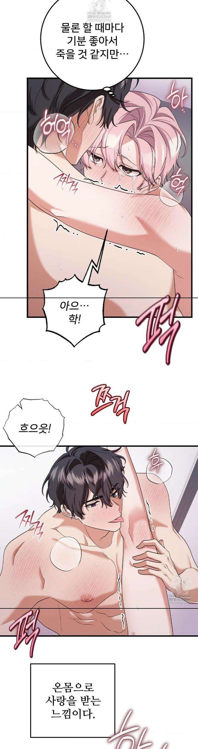 부활 메리트 6화 6