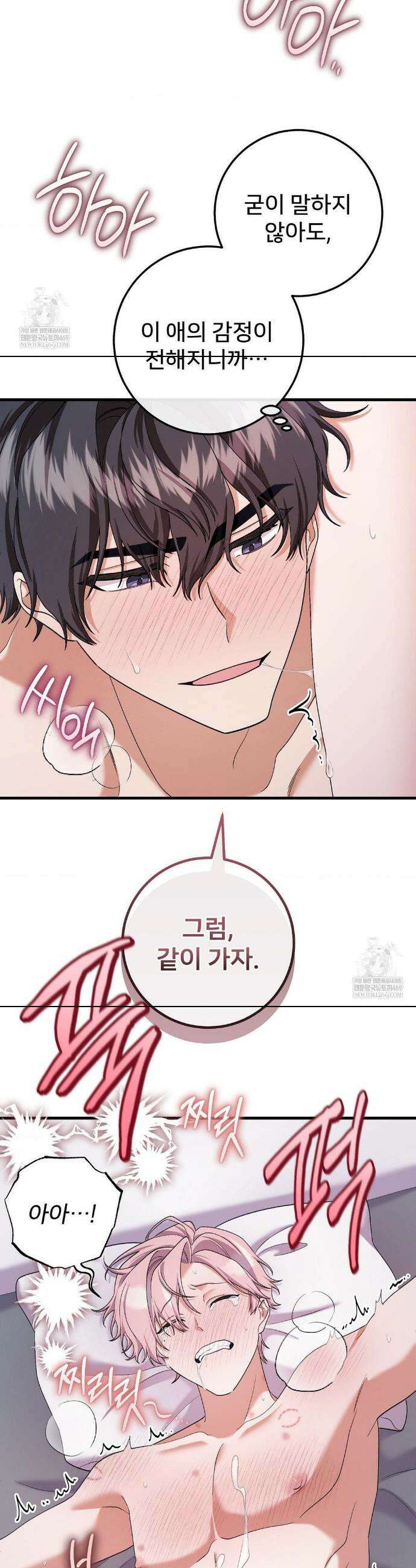 부활 메리트 6화 7