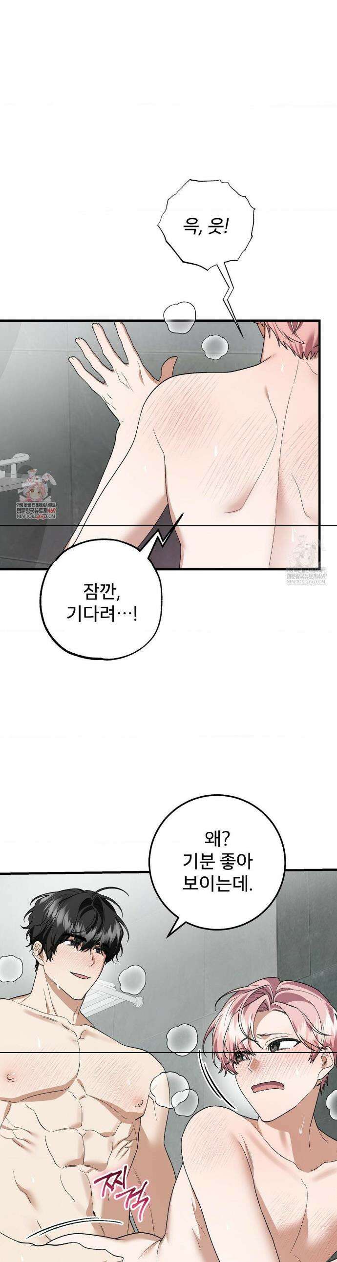 부활 메리트 11화 1