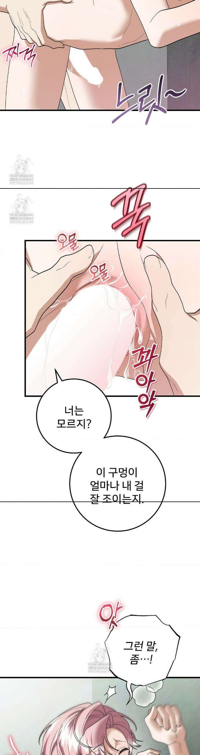 부활 메리트 11화 2