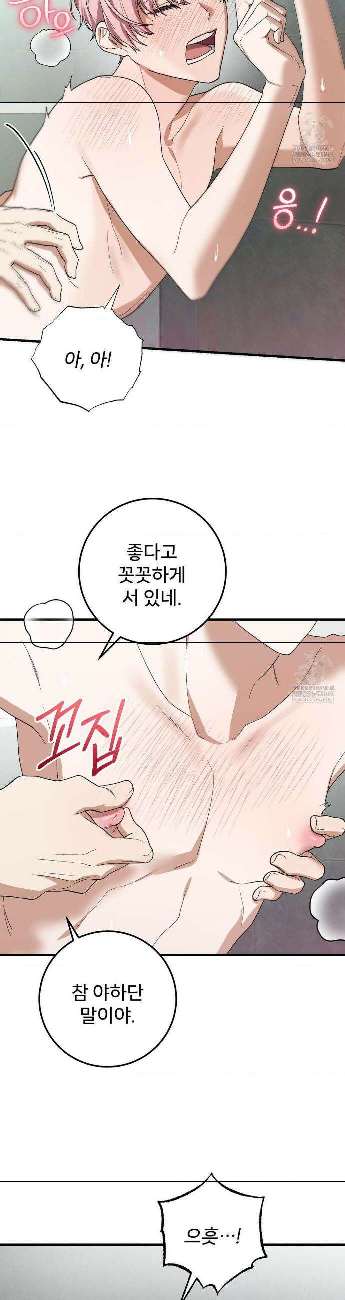 부활 메리트 11화 3