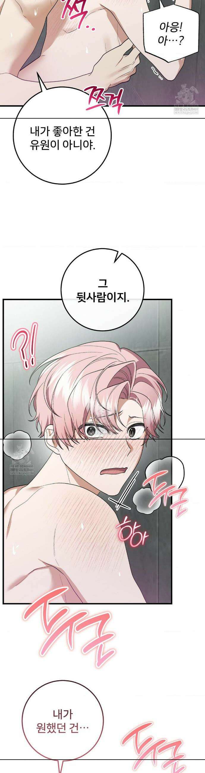 부활 메리트 11화 5