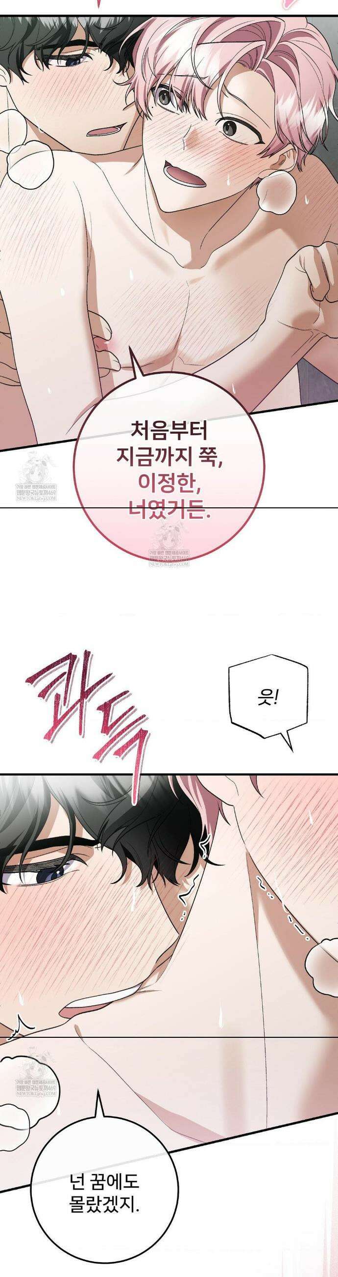 부활 메리트 11화 6