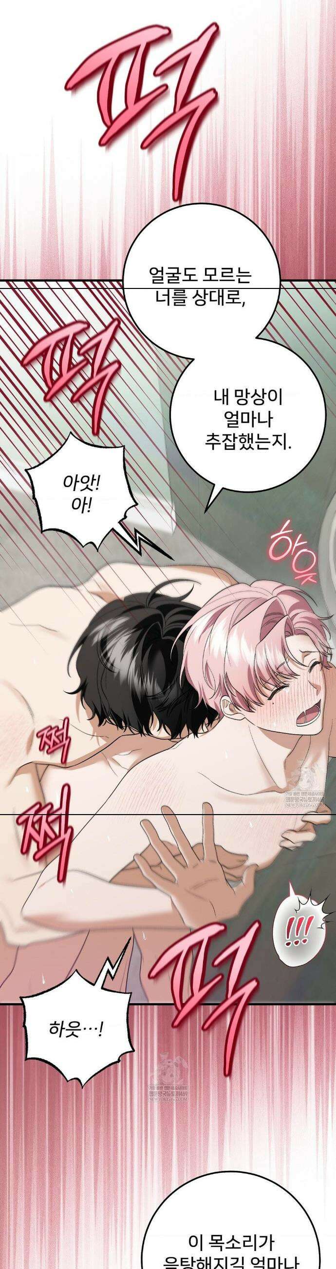 부활 메리트 11화 7