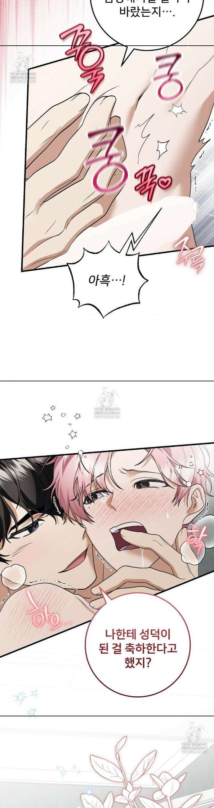 부활 메리트 11화 8