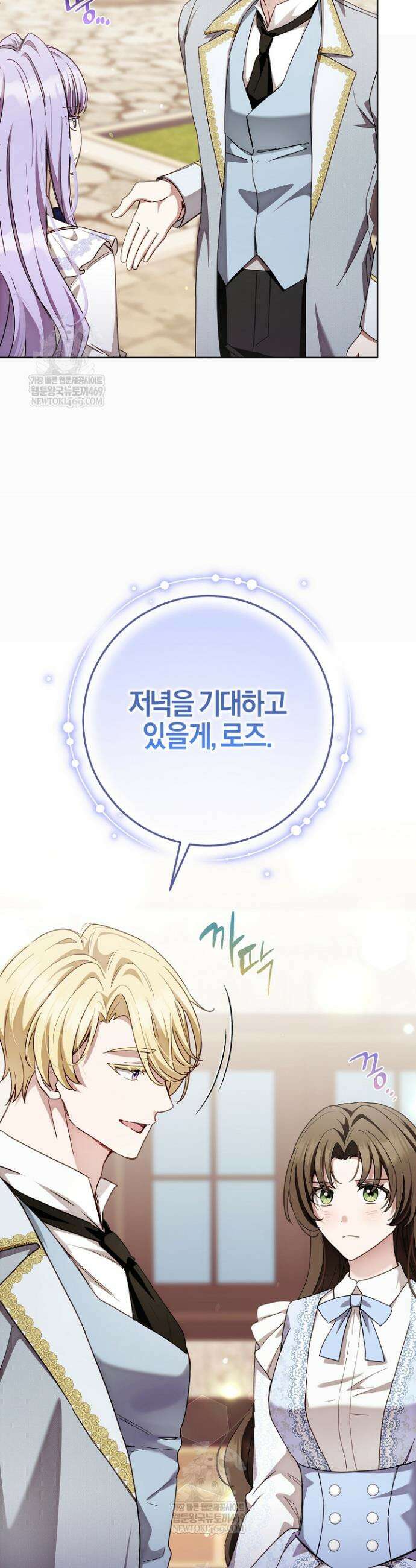 남주가 돈으로 나를 조련한다 17화 4