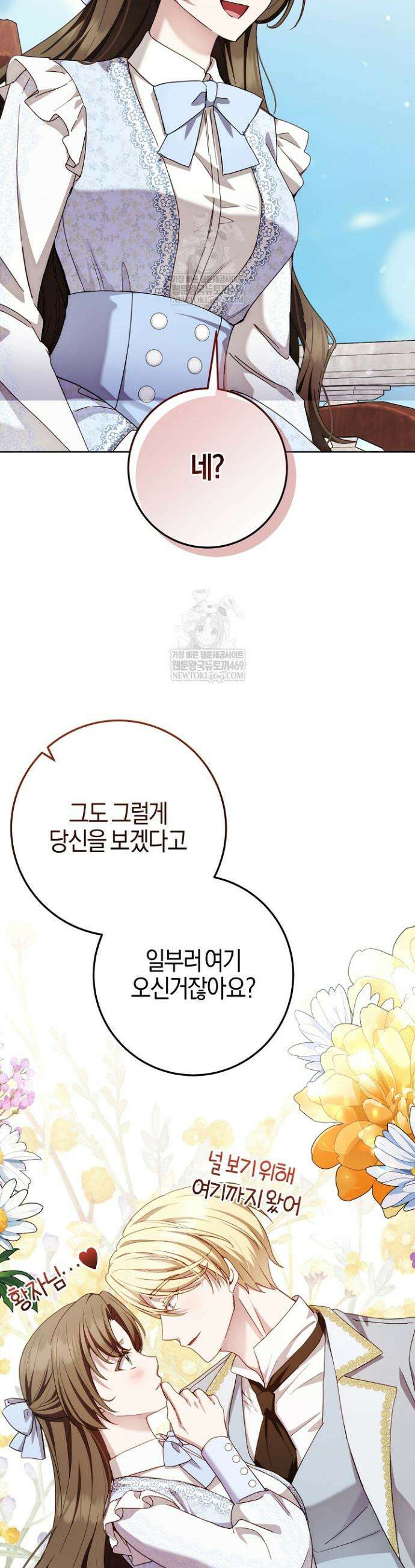 남주가 돈으로 나를 조련한다 17화 9
