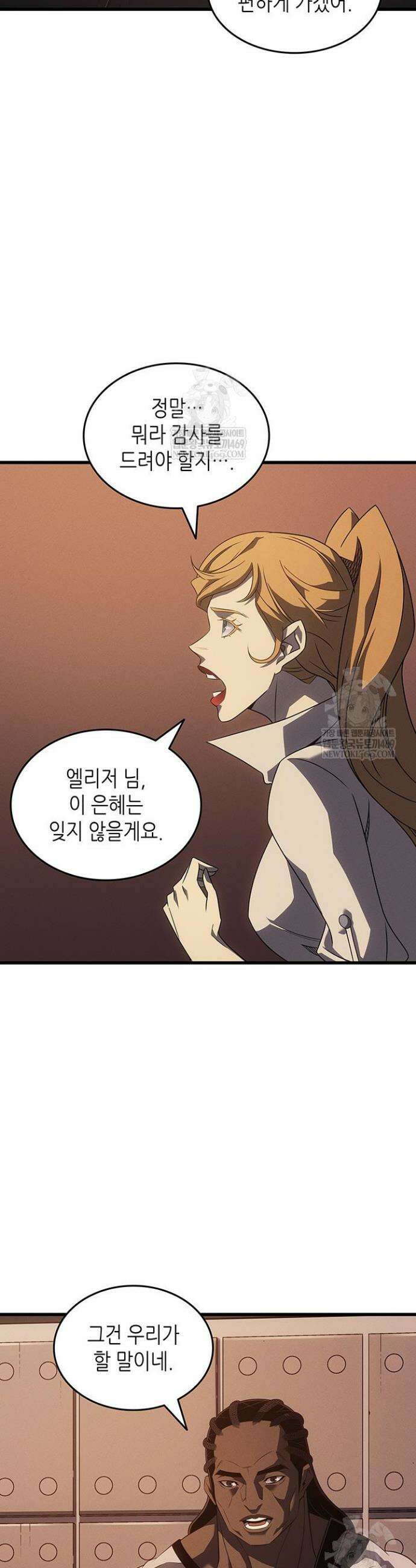 4000년 만에 귀환한 대마도사 250화 3
