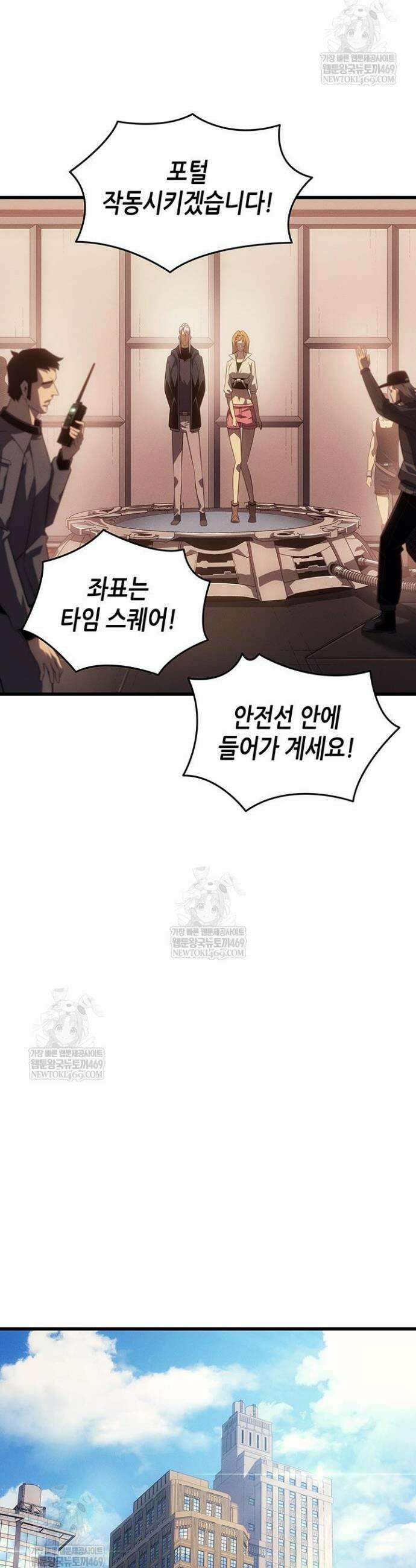 4000년 만에 귀환한 대마도사 250화 5