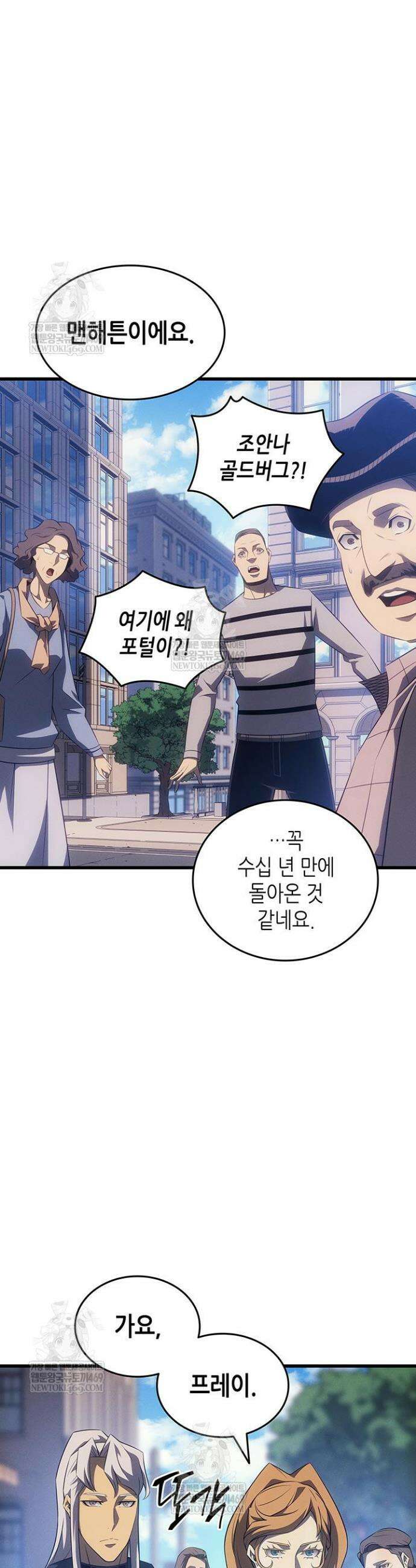 4000년 만에 귀환한 대마도사 250화 7