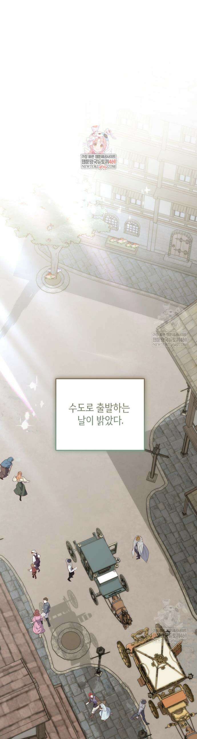 회귀한 악녀는 순결서약 합니다 37화 1
