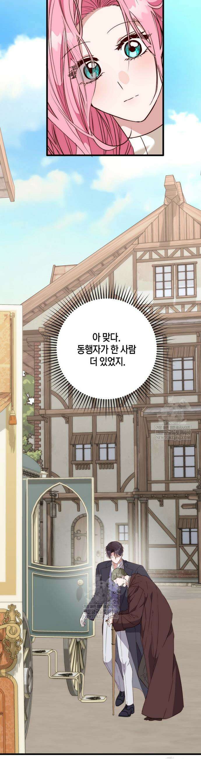 회귀한 악녀는 순결서약 합니다 37화 4