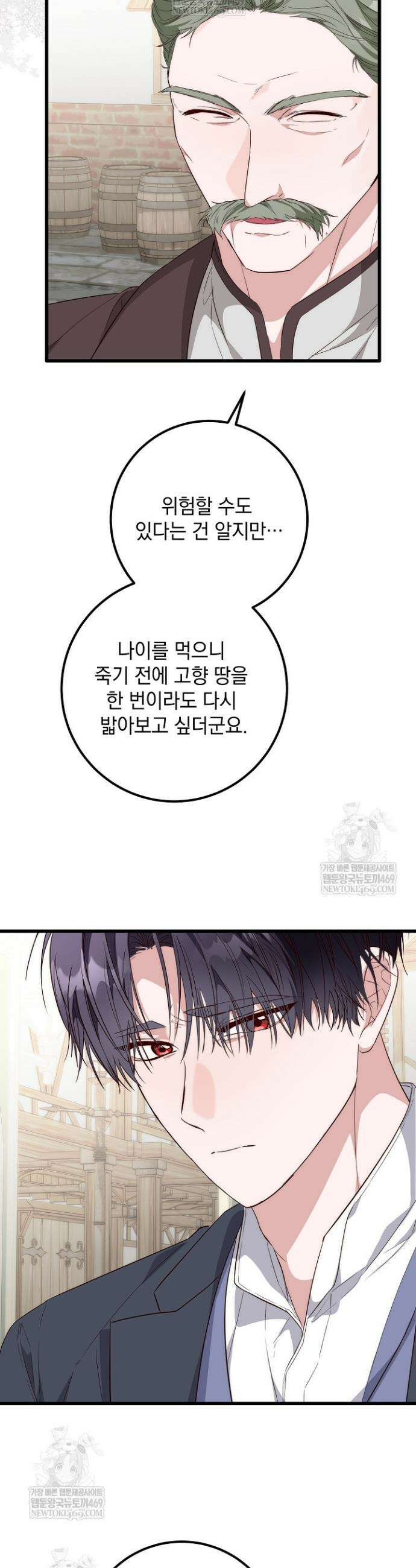 회귀한 악녀는 순결서약 합니다 37화 6