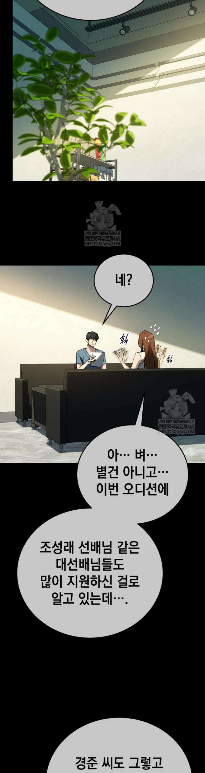 천의 얼굴 65화 7