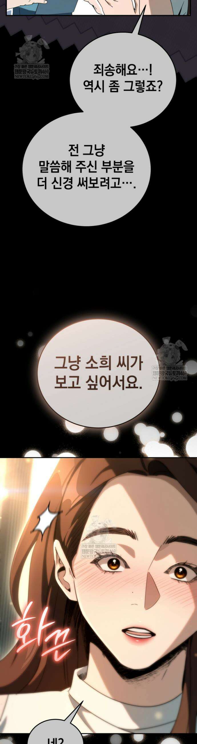 천의 얼굴 65화 9