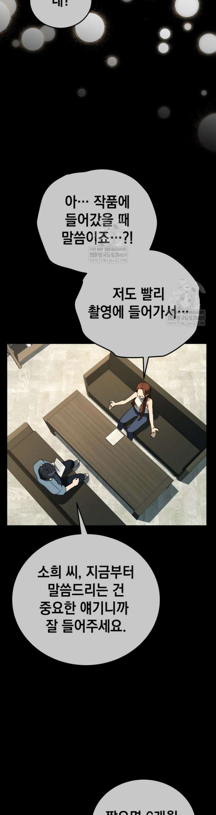 천의 얼굴 65화 10