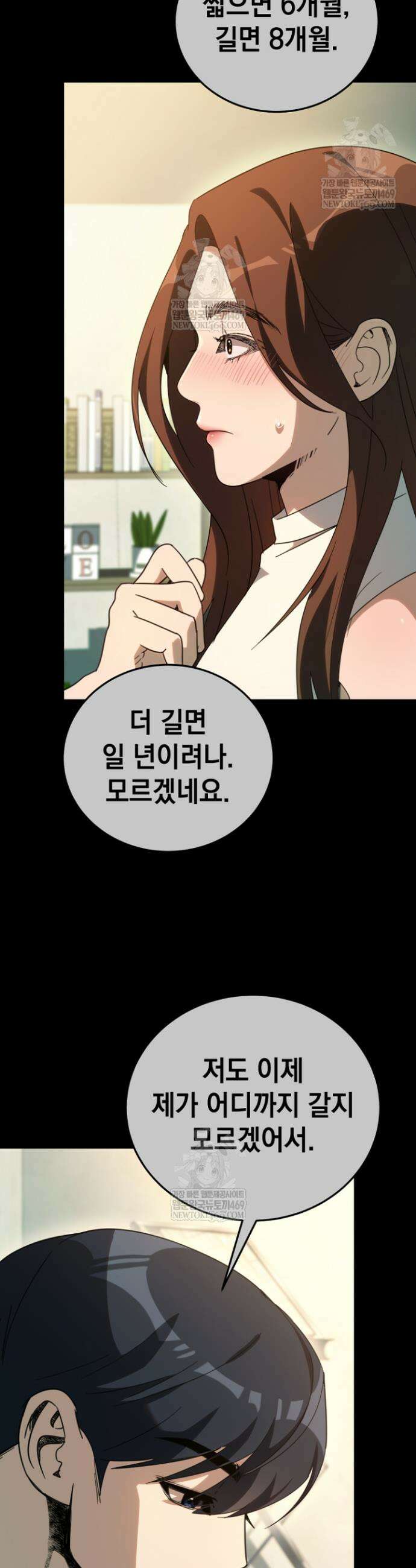 천의 얼굴 65화 11