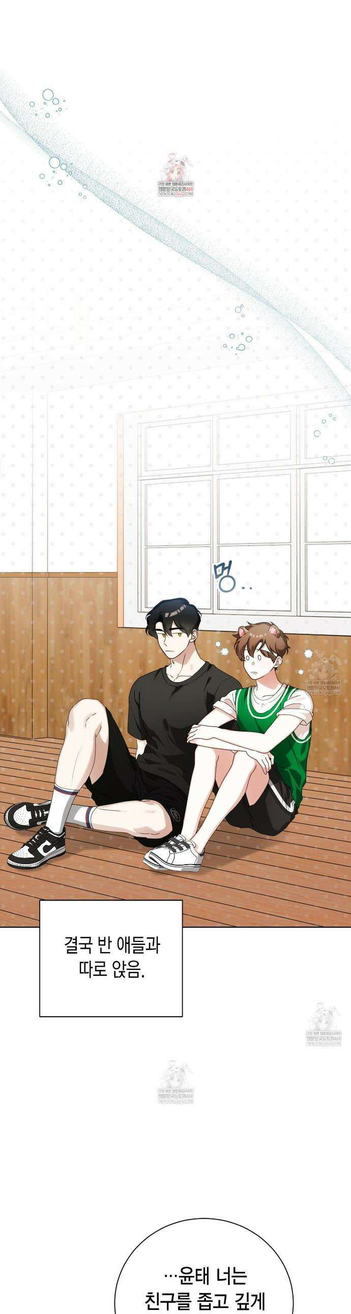 맹수주의보 29화 1