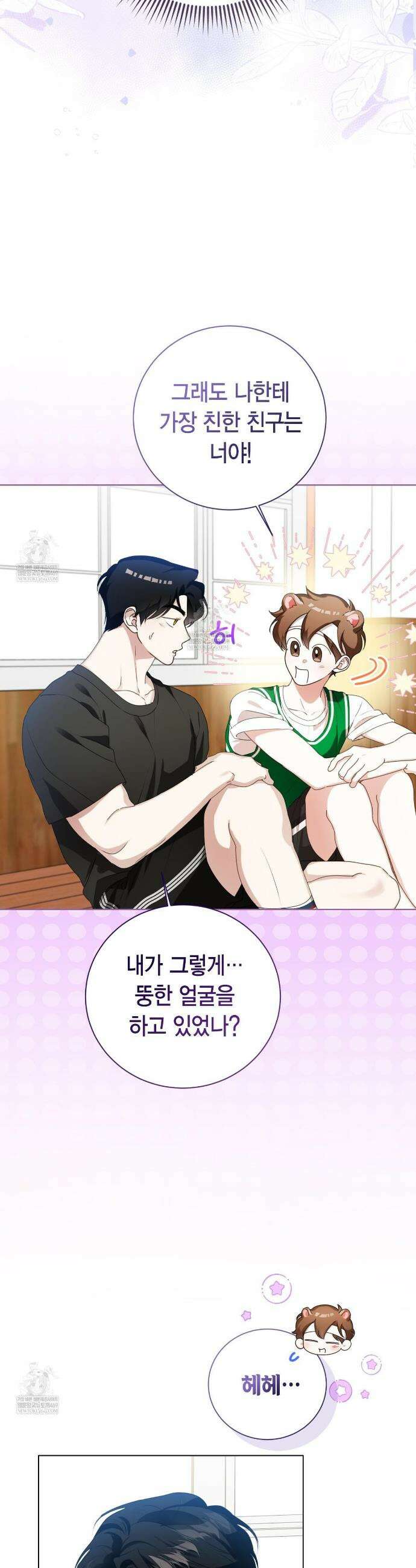 맹수주의보 29화 6