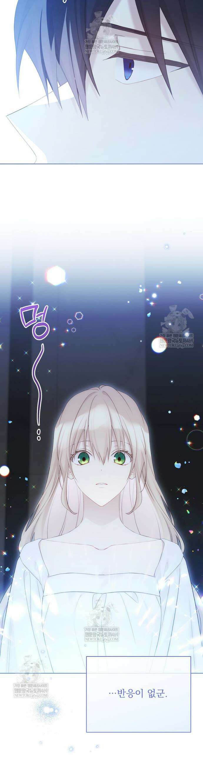녹음의 관 137화 4