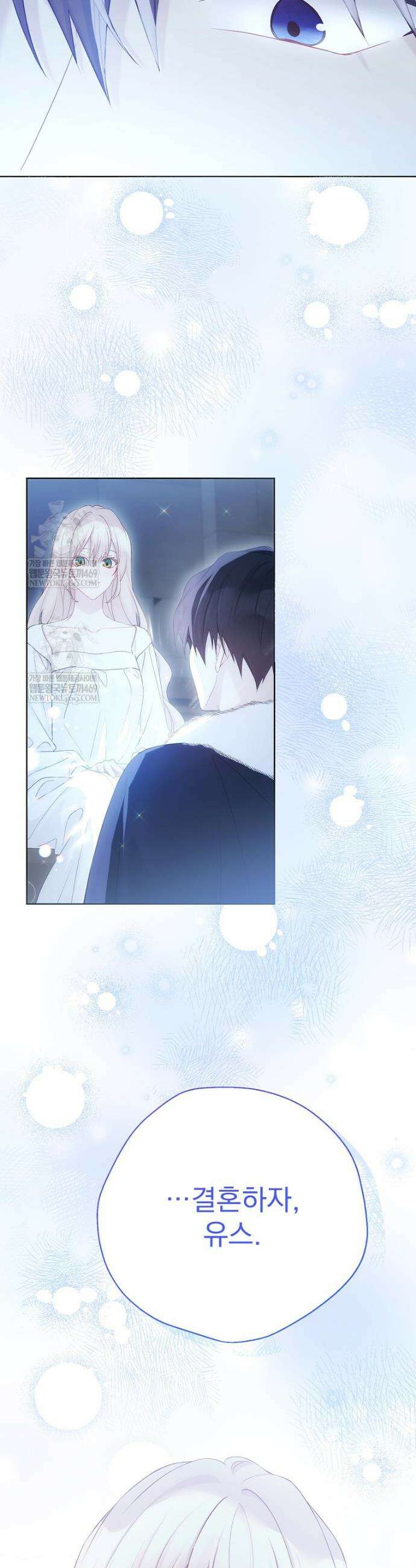 녹음의 관 137화 6