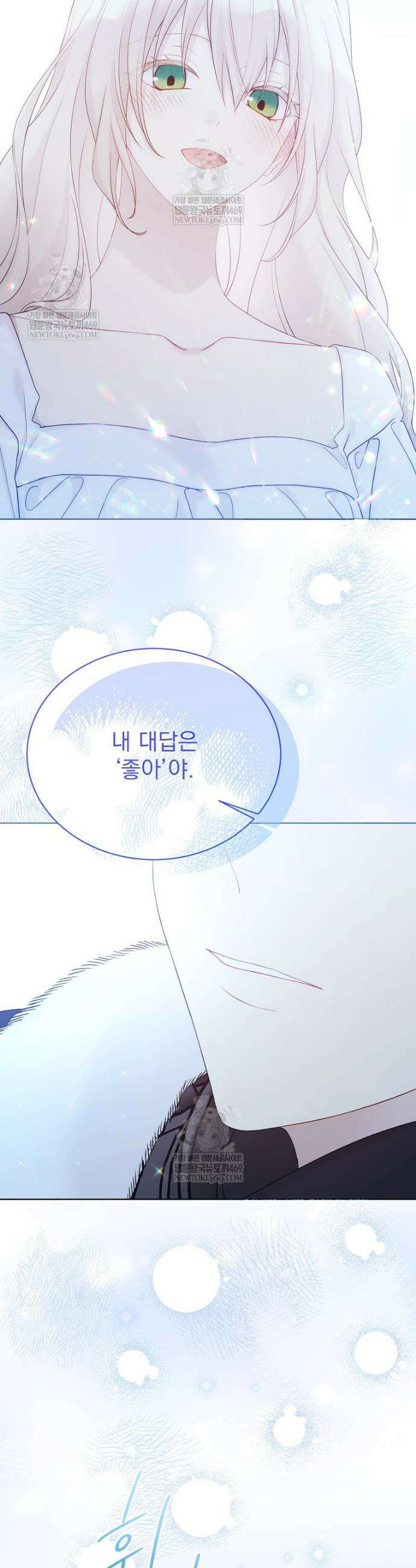 녹음의 관 137화 7