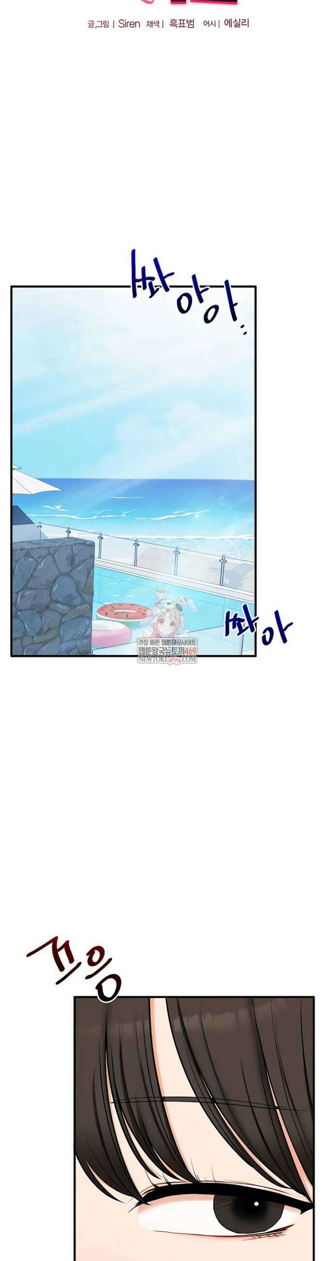 관계역전 102화 6