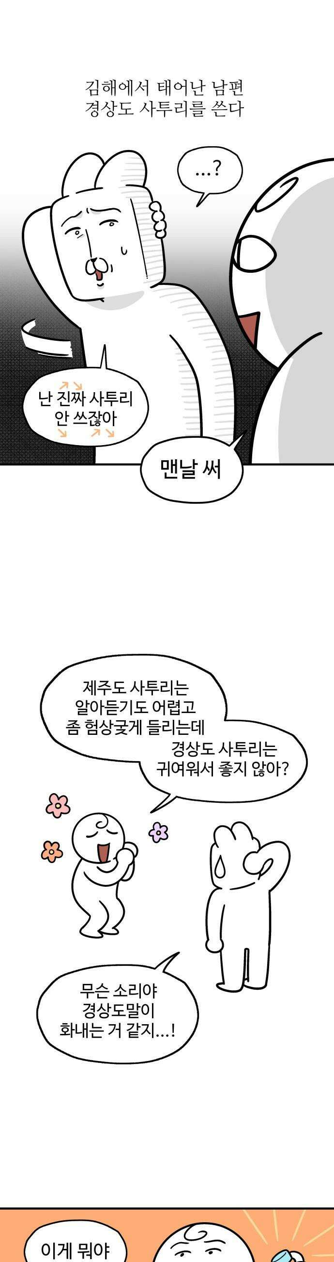 먹는 인생2 - 34화 고사리 육개장 1