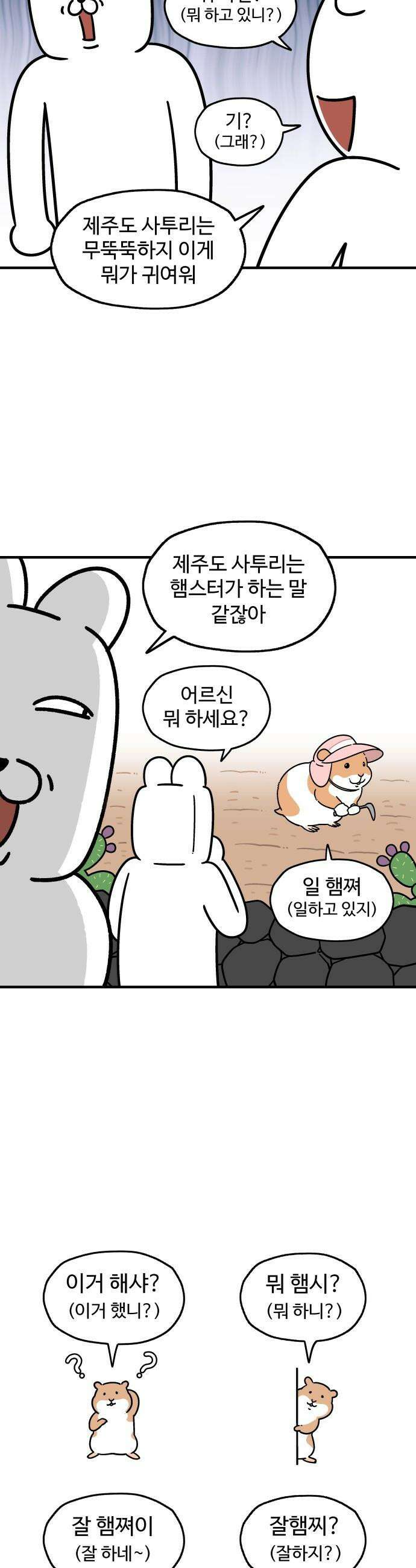 먹는 인생2 - 34화 고사리 육개장 3